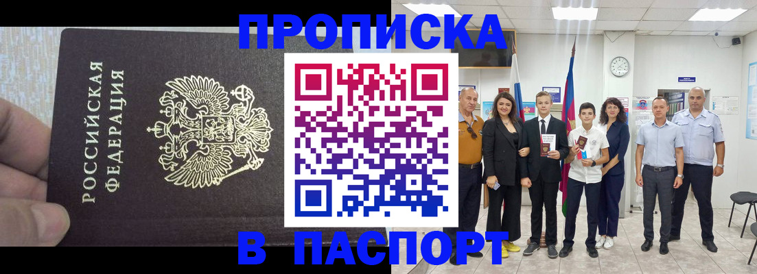 временная регистрация поиск в Коми