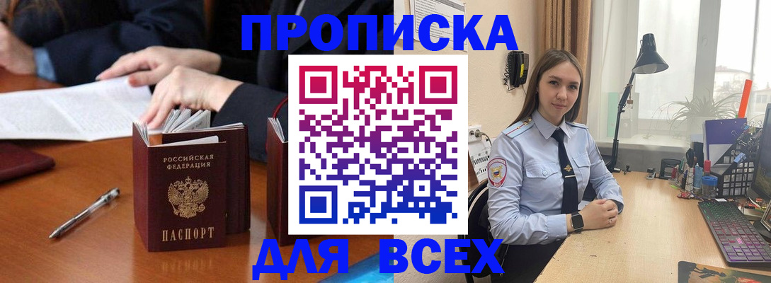 прописка штамп в Коми