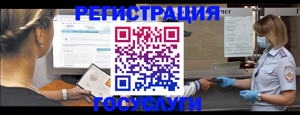 временная регистрация поиск в Коми