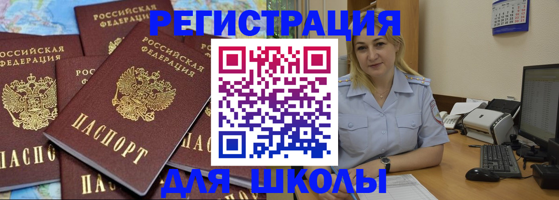 временная регистрация поиск в Коми