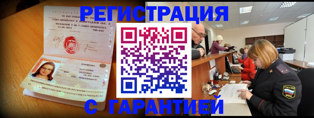 прописка для школы в Коми